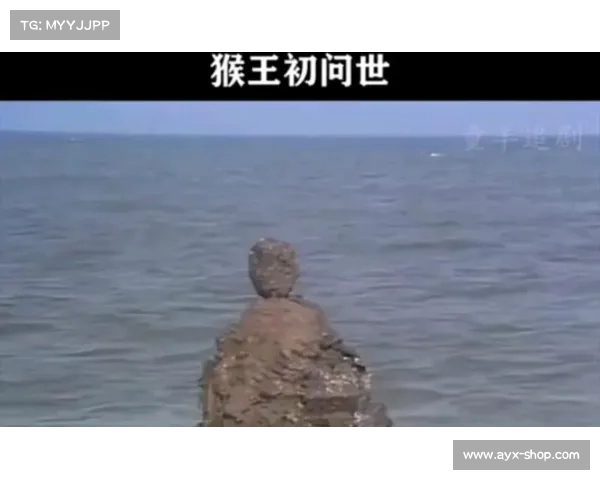 《猴王初问世》:姆总三步一小跳五步一大跳的成长轨迹 《猴王初问世》:姆总三步一小跳五步一大跳的成长轨迹